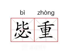 重磅:大坂直美赛况扑朔迷离(大坂直美表示将为奥运竭尽全力) 重磅:大坂直美赛况扑朔迷离(大坂直美表示将为奥运竭尽全力)