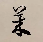 包含莱万多夫斯基CBA下课的七位结果意外的词条